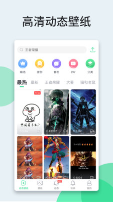 壁紙多多-桌面擴展APP定制開發分析