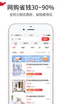 購物商城APP開發(fā)功能分析-返利賺錢聯(lián)盟
