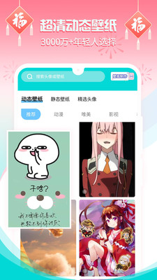 主題美化APP開發(fā)欣賞-主題壁紙桌面