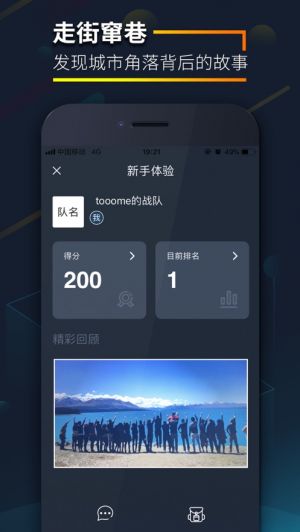 旅游出行APP開發功能分析-愛闖闖