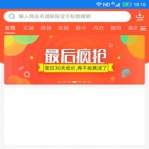 欣賞購物商城APP開發-買多多