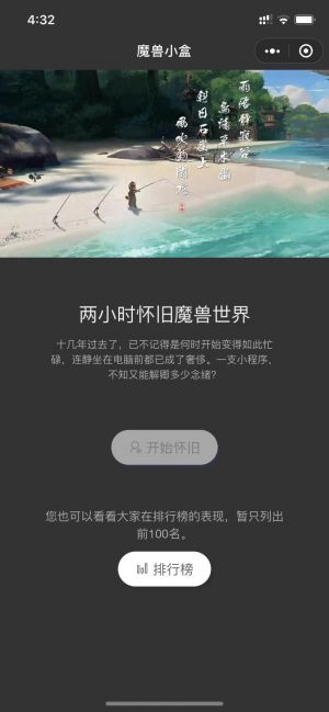 魔獸小盒小程序設計圖1
