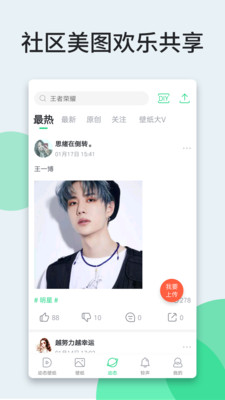 壁紙多多-桌面擴展APP定制開發分析