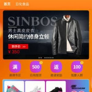 購物商城APP定制開發技術難度分析-零碼匯