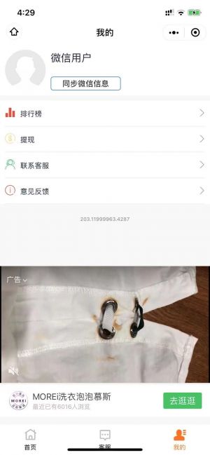 猜猜成語吧小程序設計圖2
