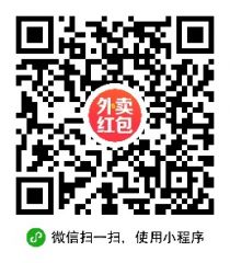 優惠卷小程序二維碼