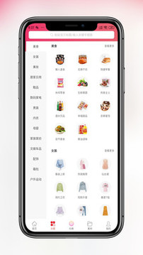 省錢當家-購物商城APP開發項目分析