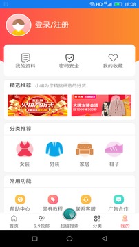欣賞購物商城APP開發-買多多
