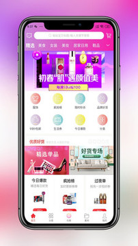 省錢當家-購物商城APP開發項目分析