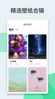 壁紙多多-桌面擴展APP定制開發分析