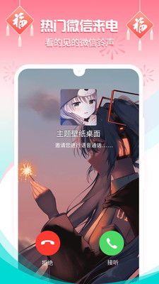 主題美化APP開發(fā)欣賞-主題壁紙桌面