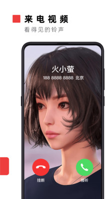 火螢視頻壁紙-動態壁紙APP定制開發技術難度分析