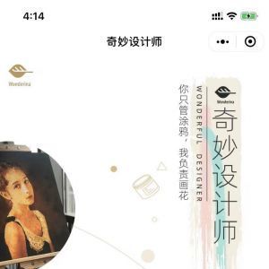 工具小程序開發(fā)_【奇妙設(shè)計師】小程序appid是多少