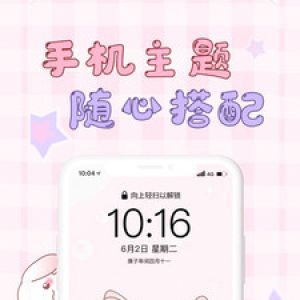 口袋壁紙-主題美化APP開發項目分析
