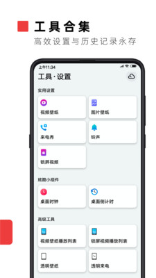 火螢視頻壁紙-動態壁紙APP定制開發技術難度分析