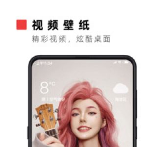 火螢視頻壁紙-動態(tài)壁紙APP定制開發(fā)技術(shù)難度分析