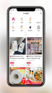 省錢當家-購物商城APP開發項目分析