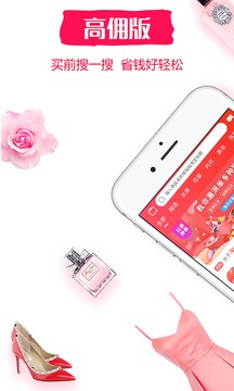 購物商城APP開發(fā)功能分析-返利賺錢聯(lián)盟