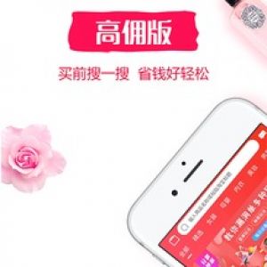購物商城APP開發功能分析-返利賺錢聯盟