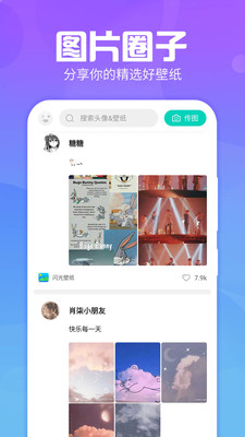 主題墻紙大全-桌面擴展APP開發(fā)創(chuàng)意設計欣賞