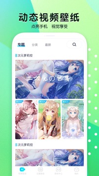 動態壁紙-APP定制開發創意設計欣賞魔秀壁紙