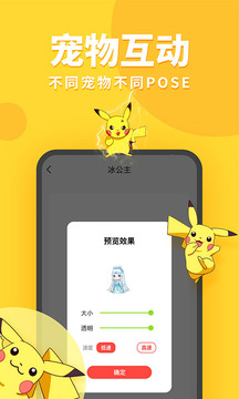 桌面擴(kuò)展APP開發(fā)功能分析-引力星球桌面寵物