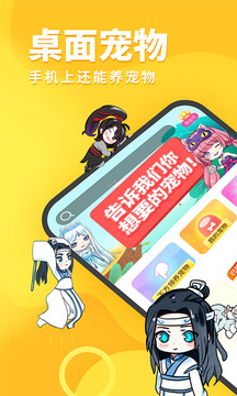 桌面擴(kuò)展APP開發(fā)功能分析-引力星球桌面寵物
