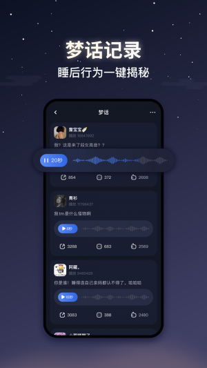 蝸牛睡眠-健康醫療APP定制開發創意設計欣賞