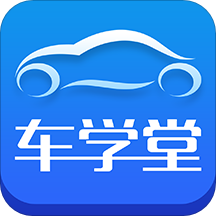 朝陽APP開發(fā)公司項(xiàng)目分析-車學(xué)堂