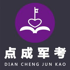 沈陽小程序制作功能分析【軍考輔導(dǎo)機構(gòu)哪家好】