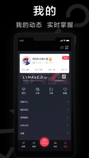 交通導航APP定制開發欣賞-LynkCo