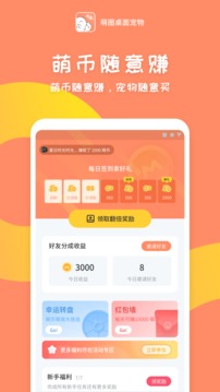萌圈桌面寵物-桌面擴(kuò)展APP定制開(kāi)發(fā)技術(shù)難度分析