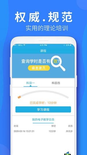 車學堂-學習教育APP定制開發(fā)分析
