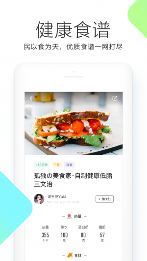欣賞健康醫(yī)療APP定制開發(fā)-OKOK
