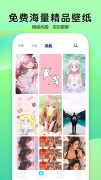 動態壁紙-APP定制開發創意設計欣賞魔秀壁紙