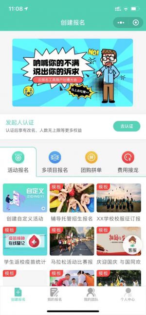 云報名工具旗艦版小程序設(shè)計圖1