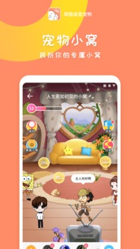 萌圈桌面寵物-桌面擴(kuò)展APP定制開(kāi)發(fā)技術(shù)難度分析