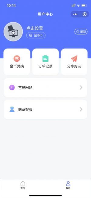 證件照在線助手小程序設計圖3