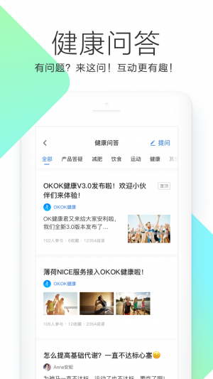 欣賞健康醫(yī)療APP定制開發(fā)-OKOK