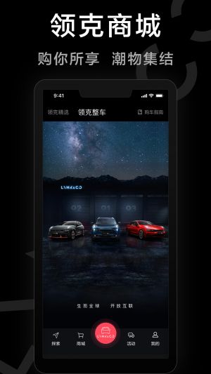 交通導航APP定制開發欣賞-LynkCo