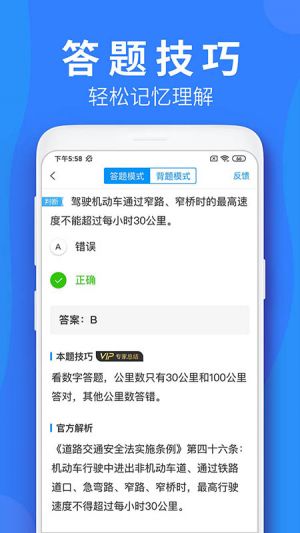 車學堂-學習教育APP定制開發(fā)分析