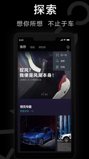 交通導航APP定制開發欣賞-LynkCo