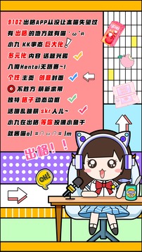 聊天社交APP定制開發分析-出格