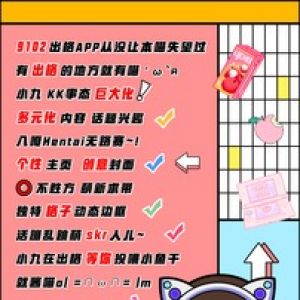 聊天社交APP定制開發分析-出格