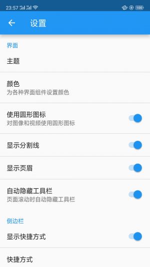 安全防護APP定制開發-EX文件管理器