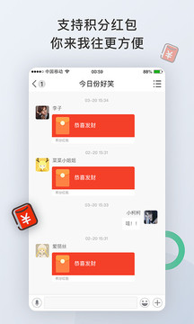 圈圈-聊天社交APP定制開發欣賞