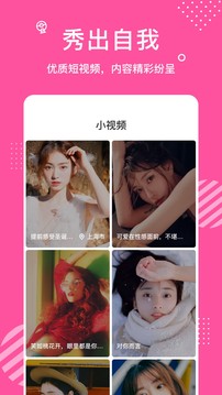 聊天社交APP定制開發(fā)-顏值視頻交友