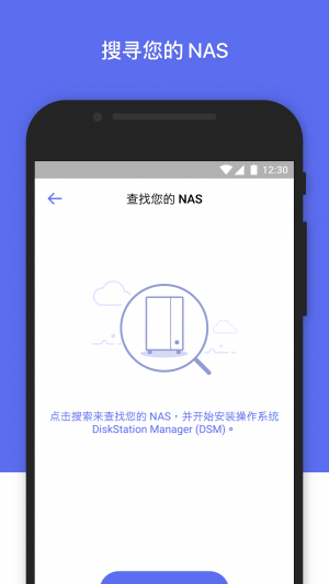 安全防護APP定制開發-群暉管家