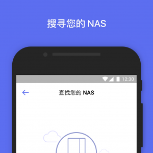 安全防護(hù)APP定制開(kāi)發(fā)-群暉管家