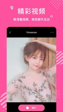 聊天社交APP定制開發(fā)-顏值視頻交友